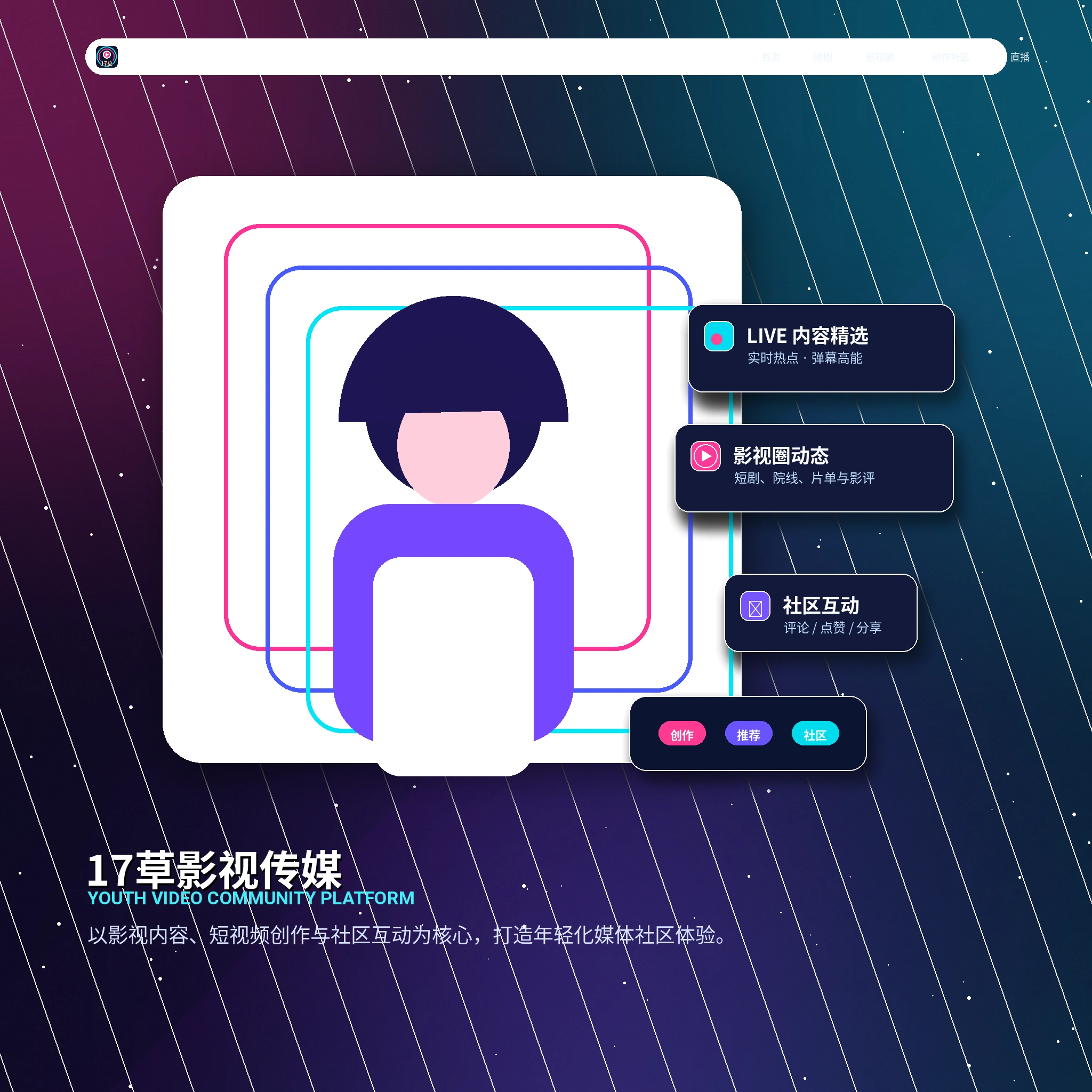 17c理性社交与友好互动